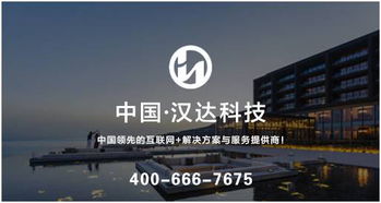 漢達科技開發微信小程序需要多少成本？